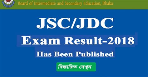 JSC JDC Examination 2018 Result .